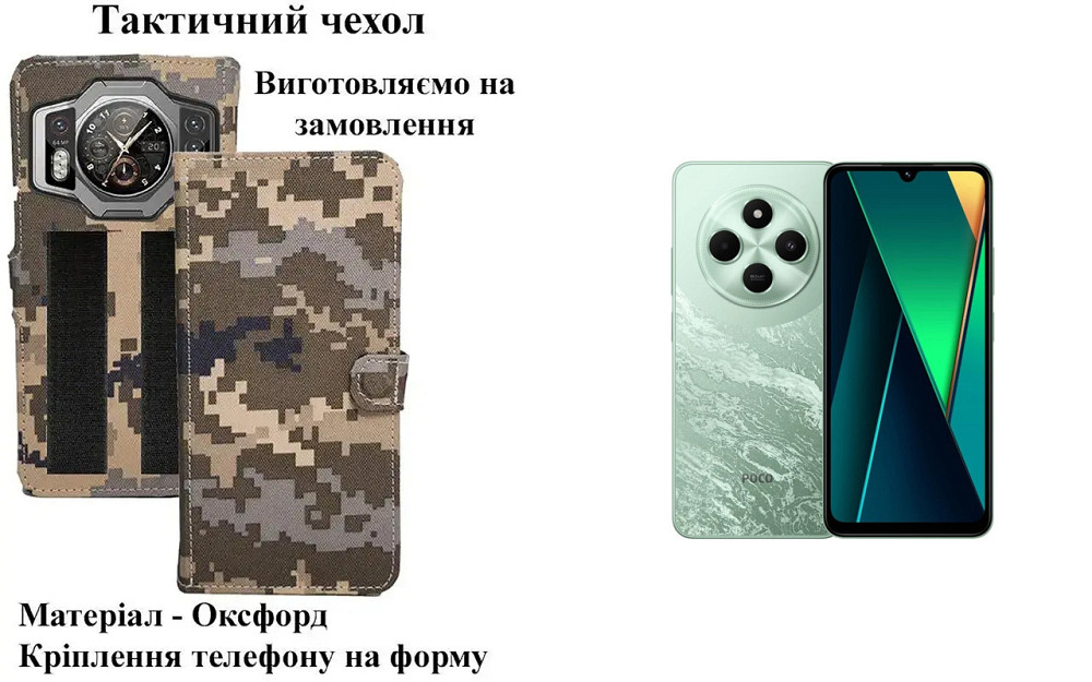Тактичний чохол для Sony Xperia Ace, Ace II, Ace III, кріпиться до спорядження на липучці Київ - фото 1