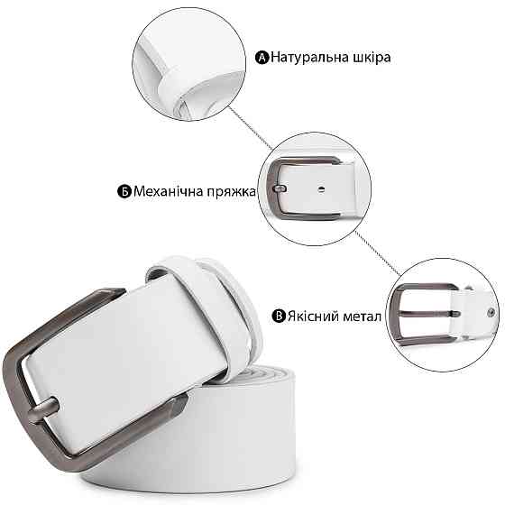 Ремень кожаный унисекс Vintage 20729 Белый Киев