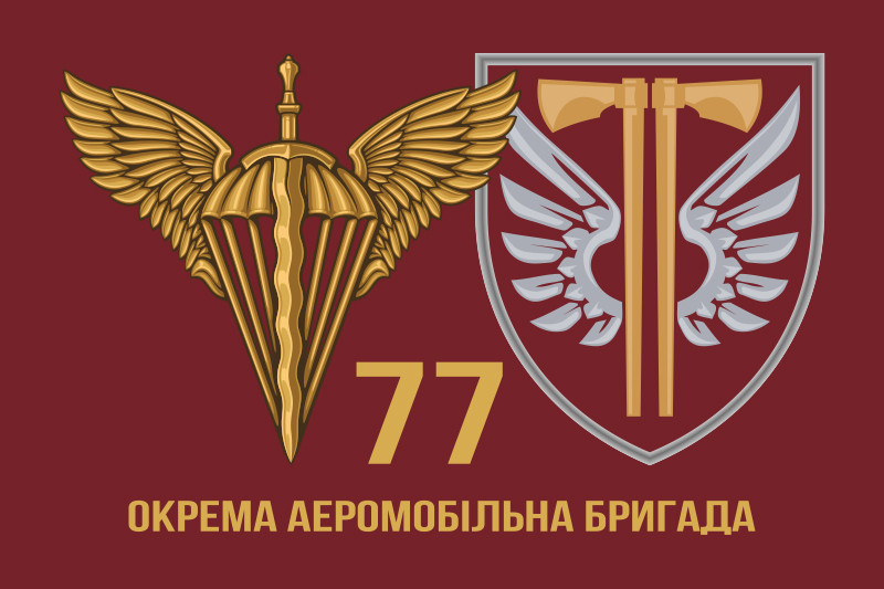 Прапор 77 Окрема аеромобільна бригада ДШВ 600х900 мм Запоріжжя - фото 1