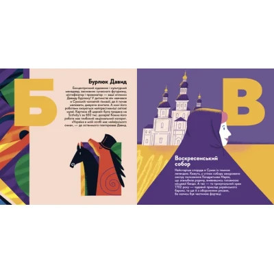 Книга Книжечка-мандрівочка. Суми Видавництво Старого Лева (9789664482551) Винница - изображение 3