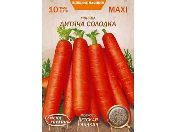Максі Морква ДЕТСКАЯ СЛАДКАЯ 10г (10 пачок) (рс) ТМ НАСІННЯ УКРАЇНИ Київ