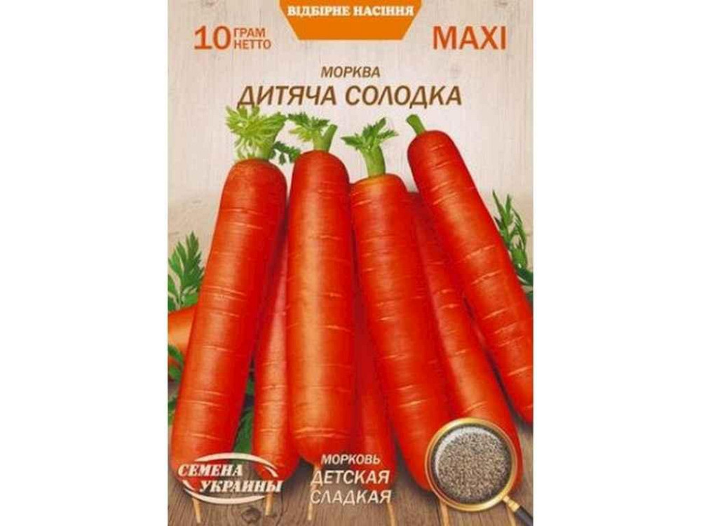 Макси Морковь ДЕТСКАЯ СЛАДКАЯ 10г (10 пачек) (рс) ТМ НАСДЕЕНИЯ УКРАИНЫ Киев - изображение 1