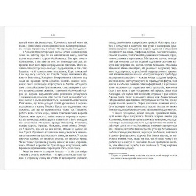 Книга Везіть тіла - Гіларі Мантел Фабула (9786170937629) Вінниця - фото 5