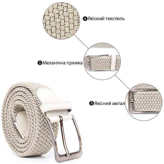 Текстильний чоловічий ремінь класика Vintage 20528 Білий Київ