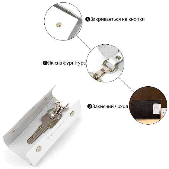 Шкіряна універсальна ключниця GRANDE PELLE 11346 Білий Київ