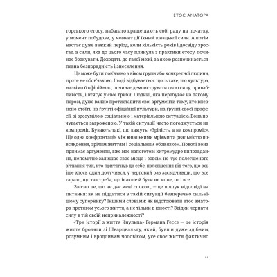 Книга Малий центр світу - Кшиштоф Чижевський Видавництво Старого Лева (9789664486115) Винница - изображение 8