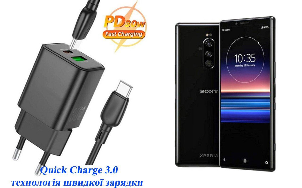 Зарядное устройство Dual Port 30W для смартфона Sony Xperia 1 J9110 Киев - изображение 1