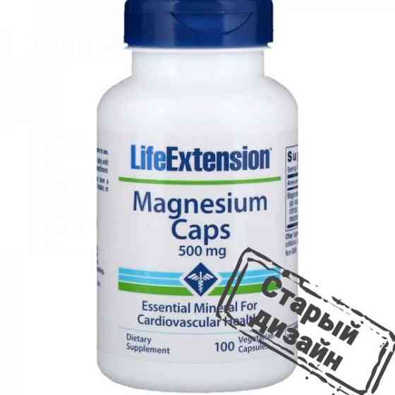 Магній (Magnesium) 500 мг 100 капсул Київ