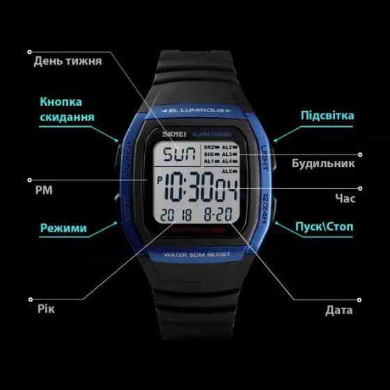 Чоловічий спортивний годинник Skmei 1278 Синій Київ