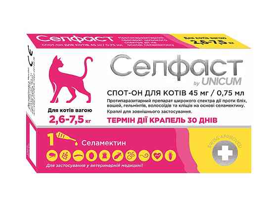 Краплі Унікум Unicum Селфаст 45 мг для котів 2,6 - 7,5 кг на холку від бліх, кліщів та гельмінтів 1 піпетка 0,75 мл Вінниця