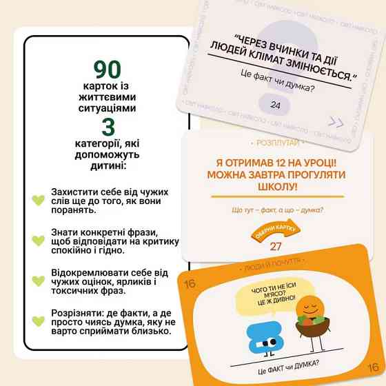 Карточная игра 