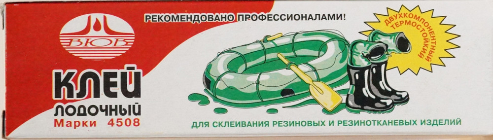 Клей 4508 (клей 40мл + отвердитель 2мл) Павлоград - изображение 2