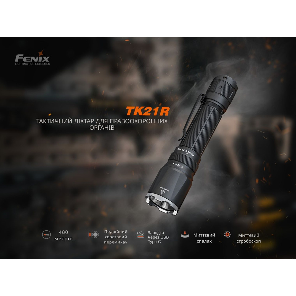 Ліхтар тактичний Fenix TK21R Вінниця - фото 7