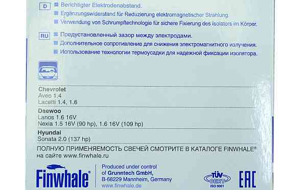 Свічки Деу Ланос 1,6/16v; Nexia1,5-1,6/16v; Шевроле Lacetti/Авео 1,4-1,6; Hyundai Pro запалювання Мукачево