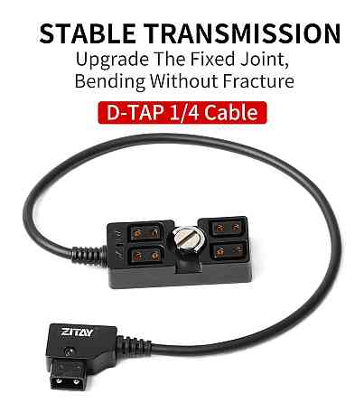 D-Tap розгалужувач для камери 16.8v ZITAY ZD-4 Луцьк