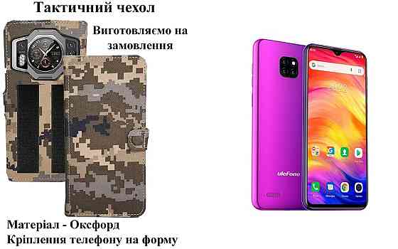 Тактический чехол для Samsung Galaxy A31, Galaxy A32, крепится к снаряжению на липучке Киев