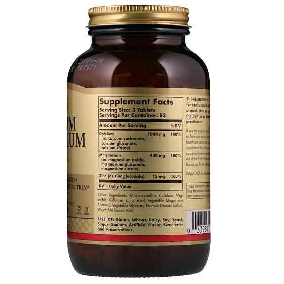 Кальцій Магній з Цинком (Calcium Magnesium Plus Zinc) 250 таблеток Київ