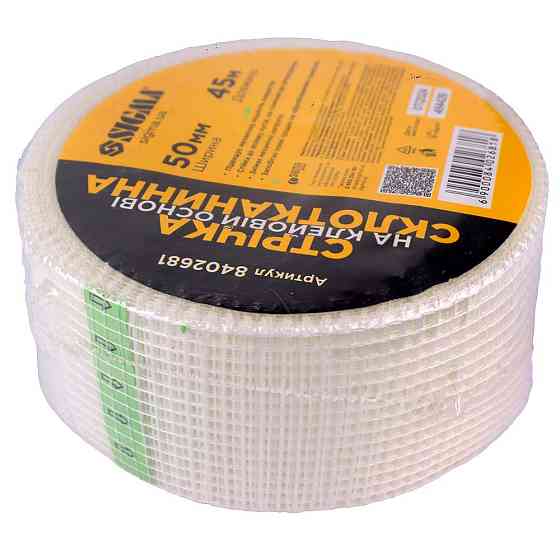 Стрічка склотканина на клейовій основі 50мм×45м SIGMA (8402681) Рівне
