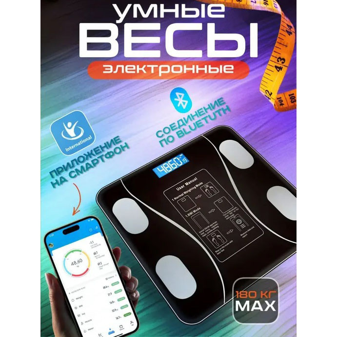 Весы для дома Scale TY-619, Весы для собственного взвешивания, Напольные весы для ZO-998 взвешивания весы Киев - изображение 9