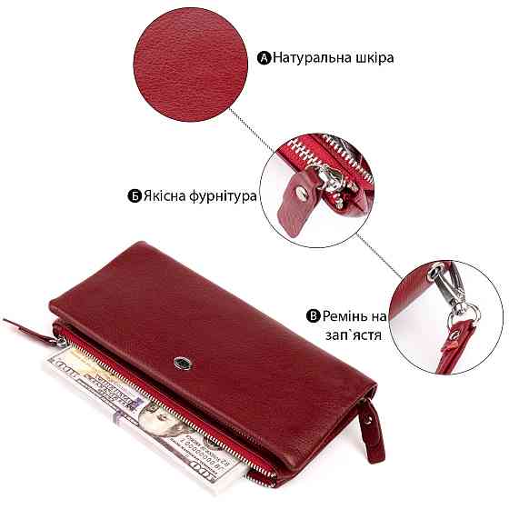 Кошелек-клатч из кожи с карманом для мобильного ST Leather 19311 Бордовый Киев