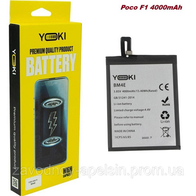 Акумулятор батарея BM4E Xiaomi Poco F1 + викрутки (yoki) Одеса - фото 1