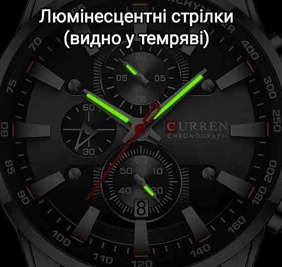 Часы мужские наручные Curren, времена мужские наручные. Киев