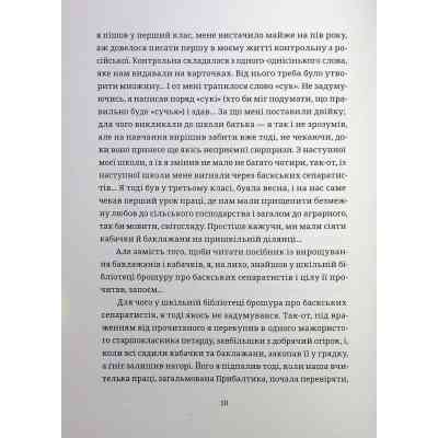 Книга БЖД - Сашко Ушкалов Видавництво Старого Лева (9789664483763) Вінниця