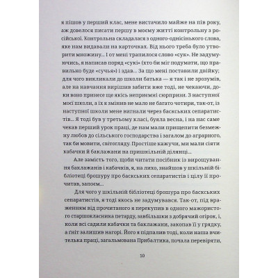 Книга БЖД - Сашко Ушкалов Видавництво Старого Лева (9789664483763) Винница - изображение 2