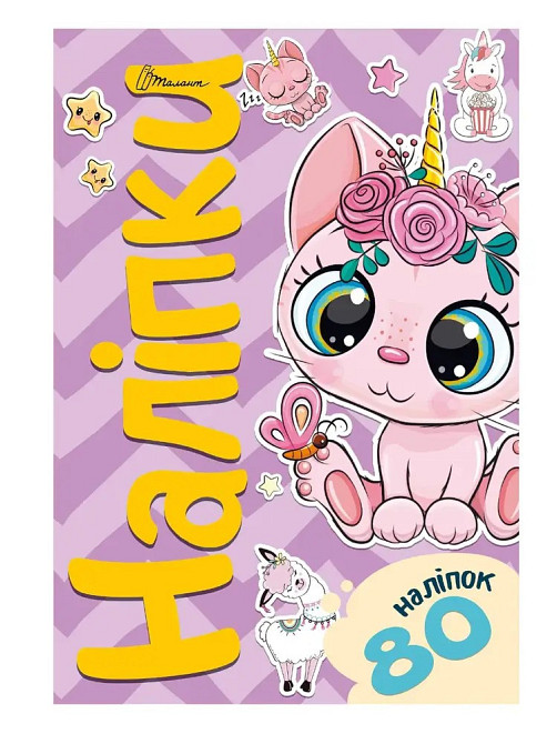 Наліпки: Наліпки. Кіт (Українська), шт Київ - фото 1