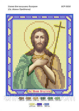 Схема для вишивки бісером Іоанн Предтеча Дніпро - фото 1