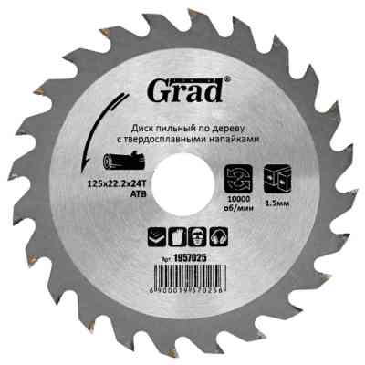 Диск пильний Grad по дереву з твердосплавними напайками Ø125×22.2×24Т, 10000об/хв GRAD (1957025) (1957025) Вінниця