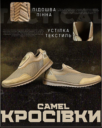 Літні міські кросівки CAMEL ДЛ6413 Одесса - изображение 9