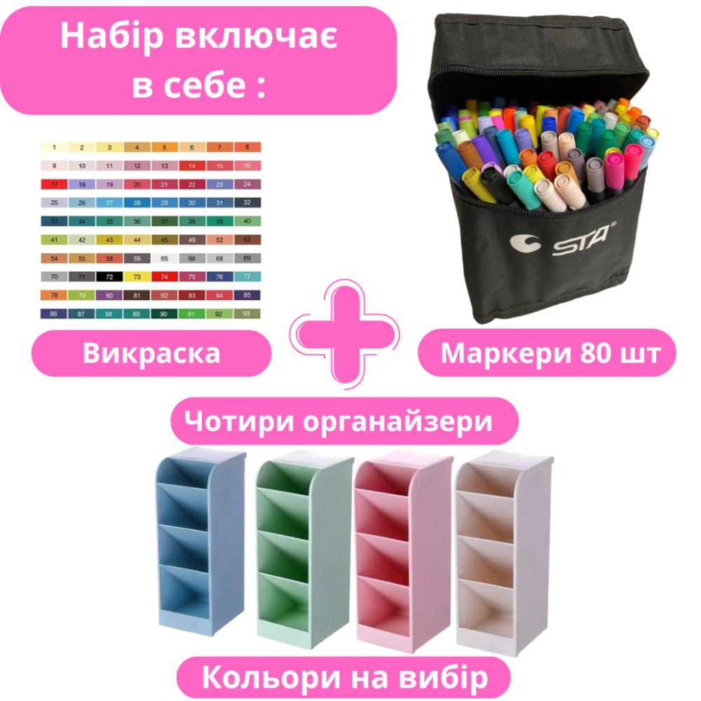 Набор маркеры STA 80 цветов двусторонние  акварельныедля скетчинга 4 органайзера в комплекте Видеообзор! Каменец-Подольский - изображение 2