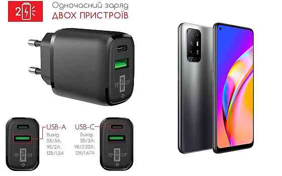 Сетевое зарядное устройство для Oppo A94 5G, 20W 3A, Quick Charge 3.0 Киев