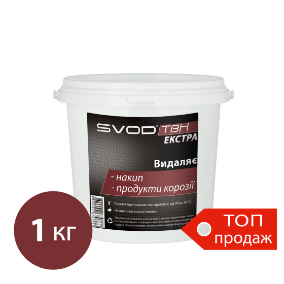 Засіб «SVOD-ТВН» ЕКСТРА, 1 кг Київ