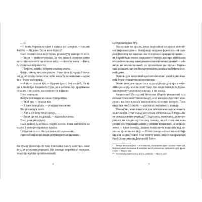 Книга Цікаві часи - Террі Пратчетт Видавництво Старого Лева (9789664480557) Вінниця