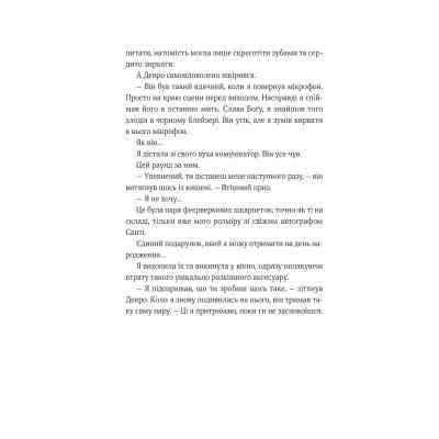 Книга Королівське пограбування (Гамбіт крадіїв #2) - Кейвіон Льюїс Vivat (9786171708167) Вінниця