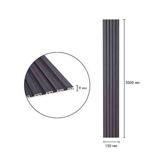 Рейка декоративная WPC стеновая 3000х150х9мм Графит SW-00001871 Днепр