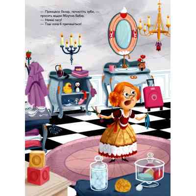 Книга Таємниче розслідування принцеси Еклер - Ромен Ґюяр, Мем Ґюяр Vivat (9789669827470) Вінниця