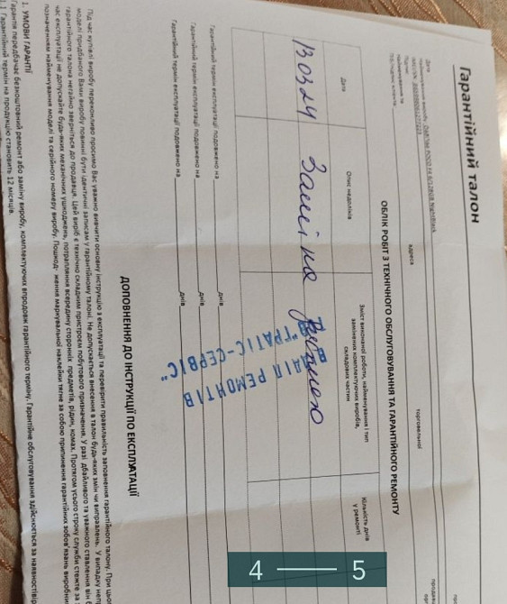 Смартфон: POCO F4 6/128Gb.Black + новый дисплей! Киев - изображение 4