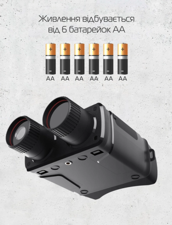 Цифровий прилад (бінокль) нічного бачення R6 10Мп (до 300м у темряві) Вінниця