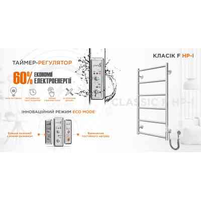 Сушарка для рушників MARIO 2.21.1103.15.BM Вінниця