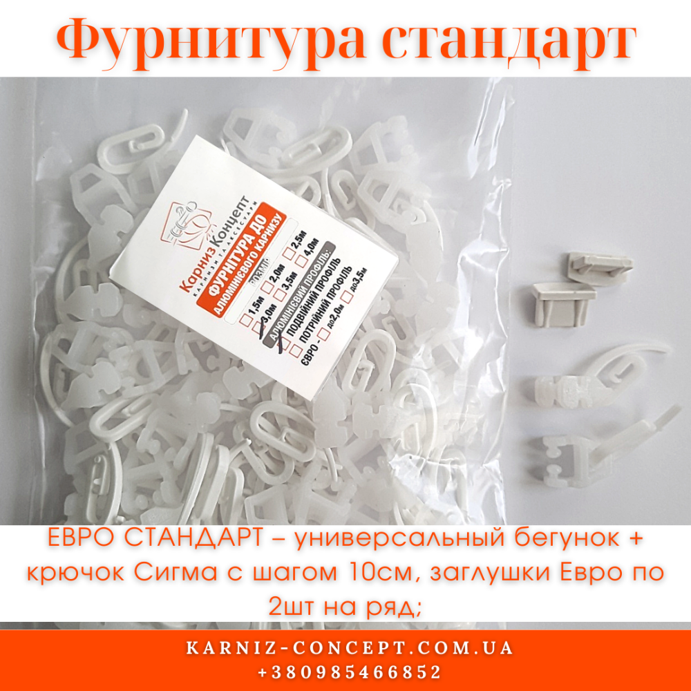 Потолочный карниз для штор БР-07 (фурнитура Стандарт) Бровары - изображение 2