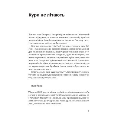 Книга Околиці та пограниччя - Василь Махно Yakaboo Publishing (9786177544202) Вінниця - фото 4