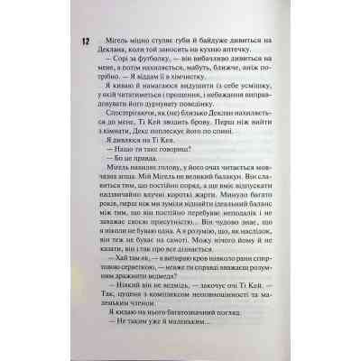 Книга Дейзі Гейтс. Книга 2 - Джесса Гастінґс КСД (9786171511101) Вінниця