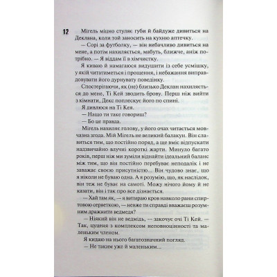 Книга Дейзі Гейтс. Книга 2 - Джесса Гастінґс КСД (9786171511101) Винница - изображение 2