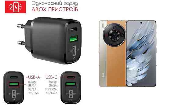 Сетевое зарядное устройство для nubia Z50S Pro, 20W 3A, Quick Charge 3.0 Киев