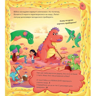 Книга Пірати + Прибульці + Джунглі / Динозаври + Єдинороги + Роботи (Вибери пригоду #2) - Сара Койл Vivat (9786171706989) Вінниця - фото 7