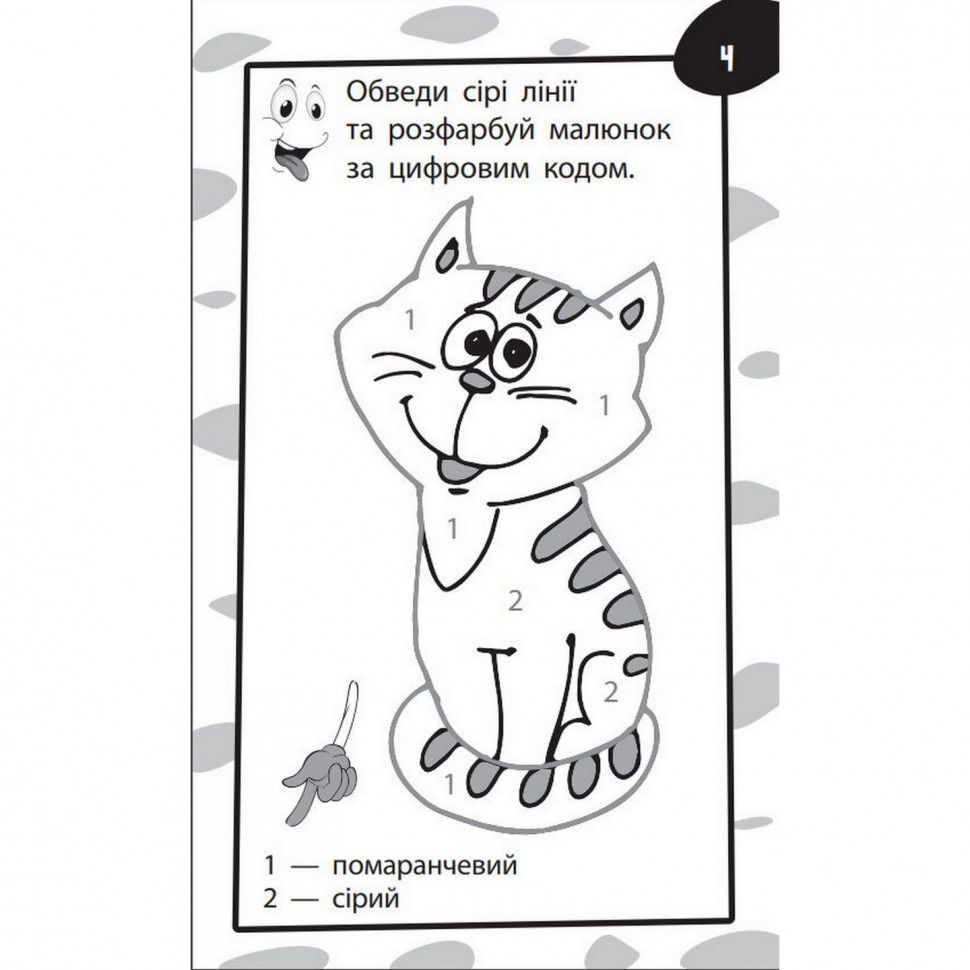 Обучающая книга Бумазяка-счетака 135270 Винница - изображение 3