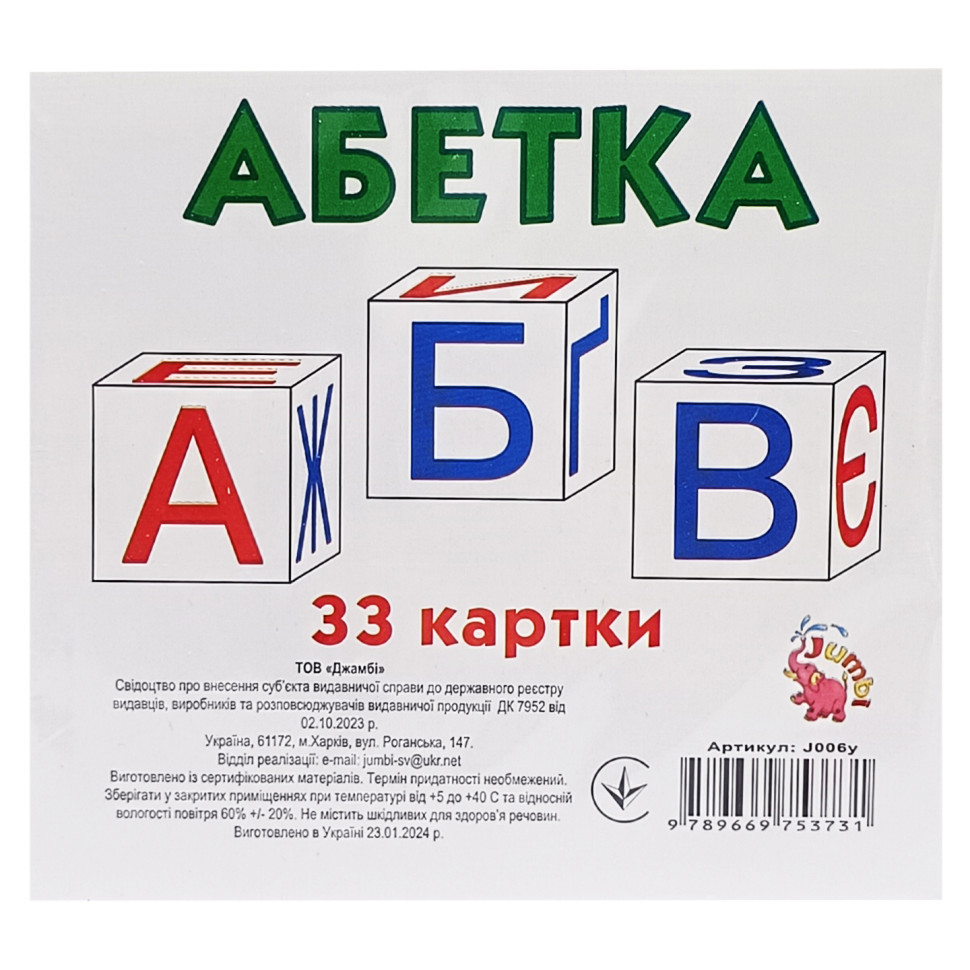 Розвиваючі міні-картки для дітей Алфавіт J006y 33 картки Вінниця - фото 1